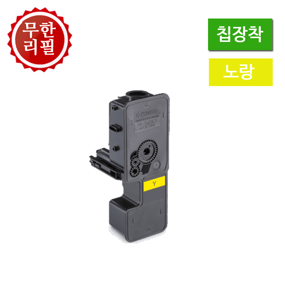 교세라 재생토너 표준량TK-5234KY 칩있음/노랑/2200매