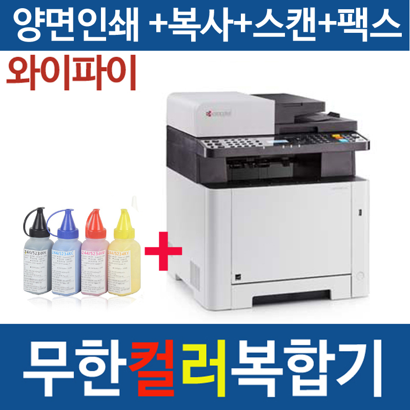[당일배송]무한 컬러레이저 복합기 M5521cdw(정품+리필토너4종)/와이파이