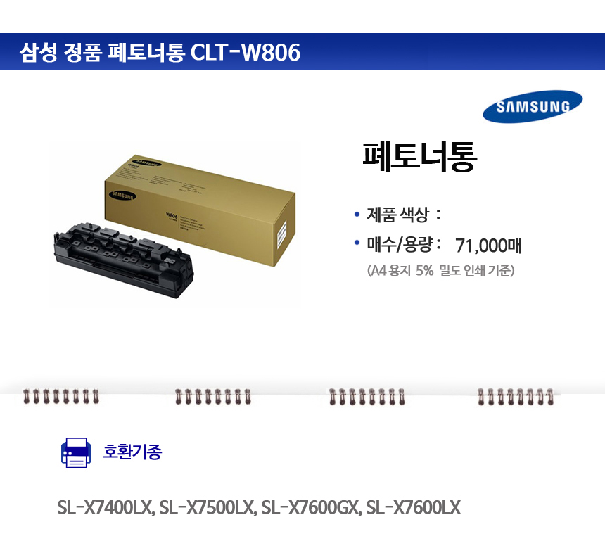 CLT-W806, SL-X7400LX, SL-X7500LX, SL-X7600GX, SL-X7600LX