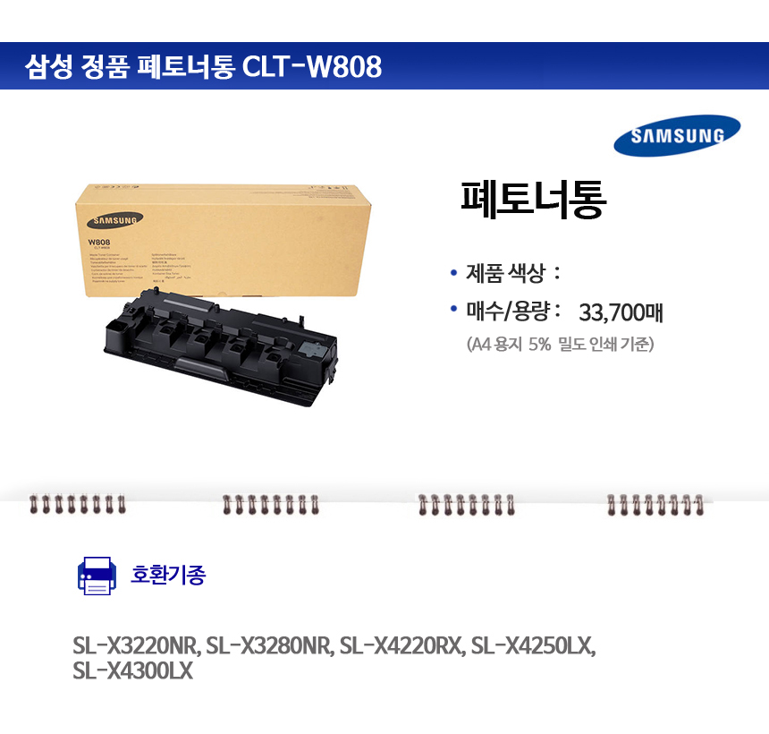 CLT-W808, SL-X3220NR, SL-X3280NR, SL-X4220RX, SL-X4250LX, SL-X4300LX