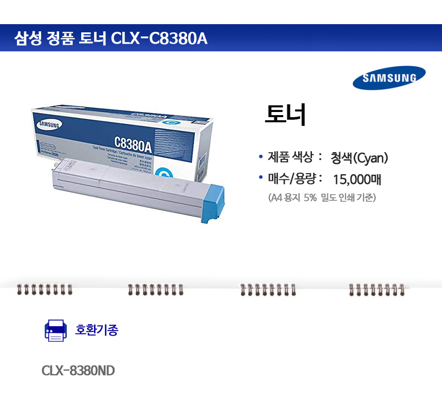 CLX-C8380A, CLX-8380ND