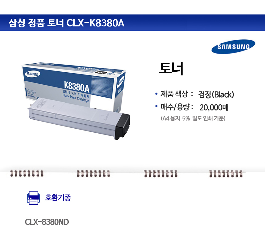 CLX-K8380A, CLX-8380ND