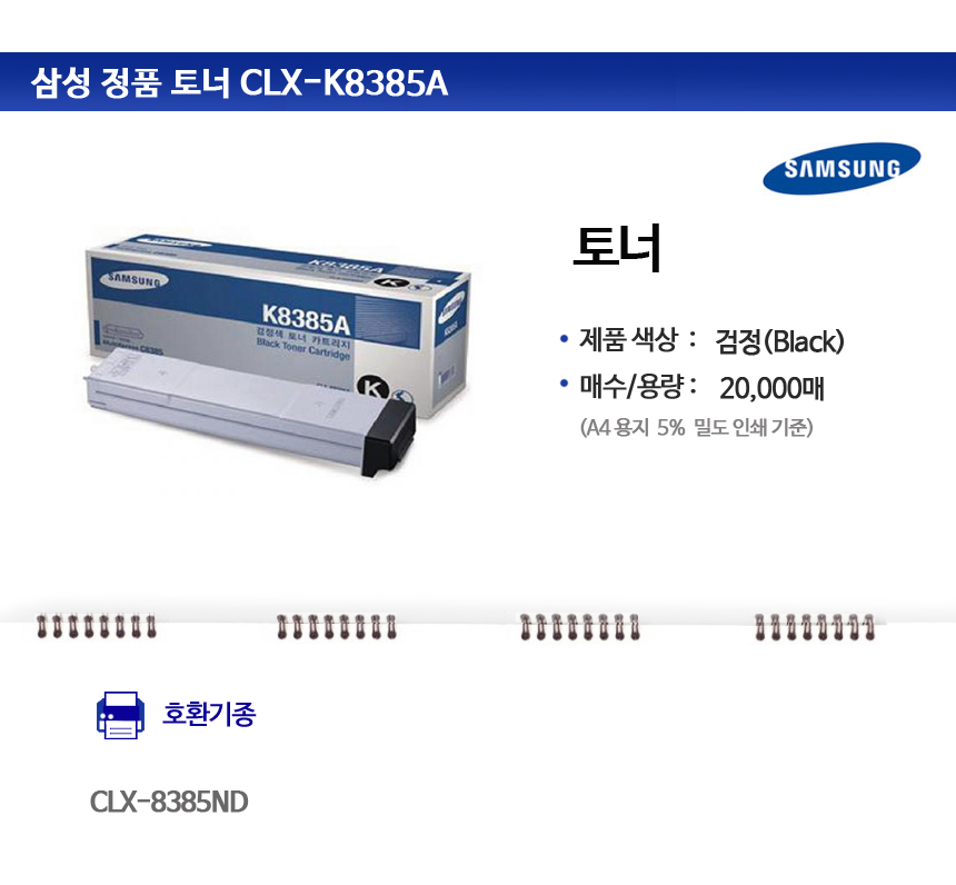 CLX-K8385A, CLX-8385ND