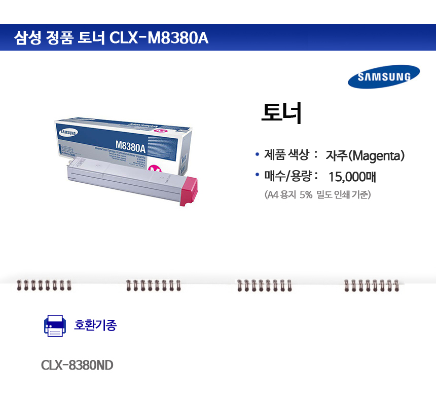 CLX-M8380A, CLX-8380ND