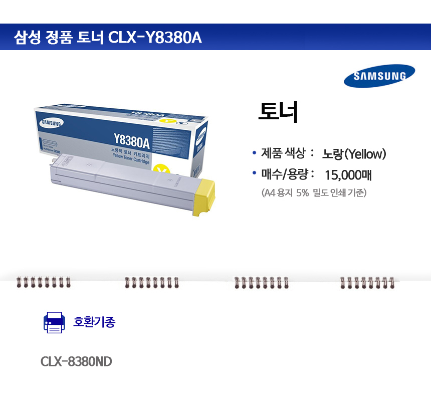 CLX-Y8380A, CLX-8380ND