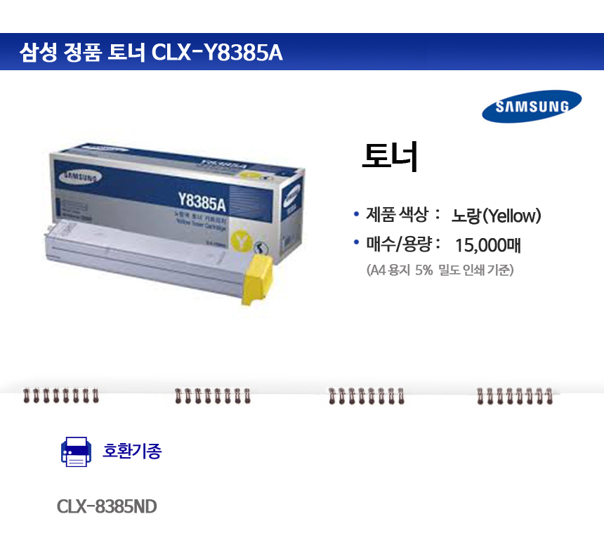 CLX-Y8385A, CLX-8385ND