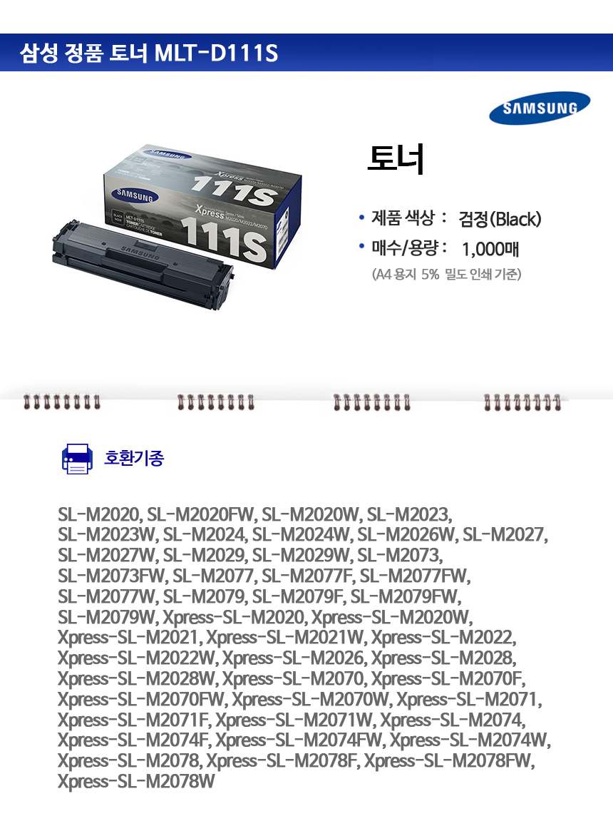 MLT-D111S, SL-M2020, SL-M2020FW, SL-M2020W, SL-M2023, SL-M2023W, SL-M2024, SL-M2024W, SL-M2026W, SL-M2027, SL-M2027W, SL-M2029, SL-M2029W, SL-M2073, SL-M2073FW, SL-M2077, SL-M2077F, SL-M2077FW, SL-M2077W, SL-M2079, SL-M2079F, SL-M2079FW, SL-M2079W, Xpress-SL-M2020, Xpress-SL-M2020W, Xpress-SL-M2021, Xpress-SL-M2021W, Xpress-SL-M2022, Xpress-SL-M2022W, Xpress-SL-M2026, Xpress-SL-M2028, Xpress-SL-M2028W, Xpress-SL-M2070, Xpress-SL-M2070F, Xpress-SL-M2070FW, Xpress-SL-M2070W, Xpress-SL-M2071, Xpress-SL-M2071F, Xpress-SL-M2071W, Xpress-SL-M2074, Xpress-SL-M2074F, Xpress-SL-M2074FW, Xpress-SL-M2074W, Xpress-SL-M2078, Xpress-SL-M2078F, Xpress-SL-M2078FW, Xpress-SL-M2078W