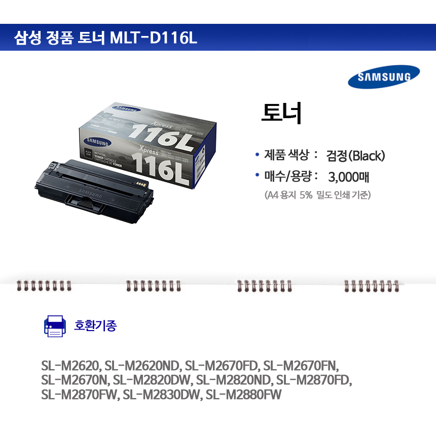 MLT-D116L, SL-M2620, SL-M2620ND, SL-M2670FD, SL-M2670FN, SL-M2670N, SL-M2820DW, SL-M2820ND, SL-M2870FD, SL-M2870FW, SL-M2830DW, SL-M2880FW