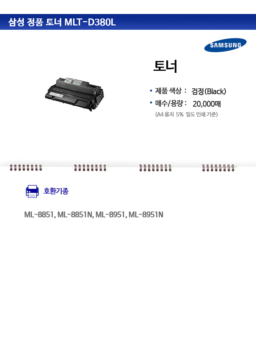 MLT-D380L, ML-8851, ML-8851N, ML-8951, ML-8951N