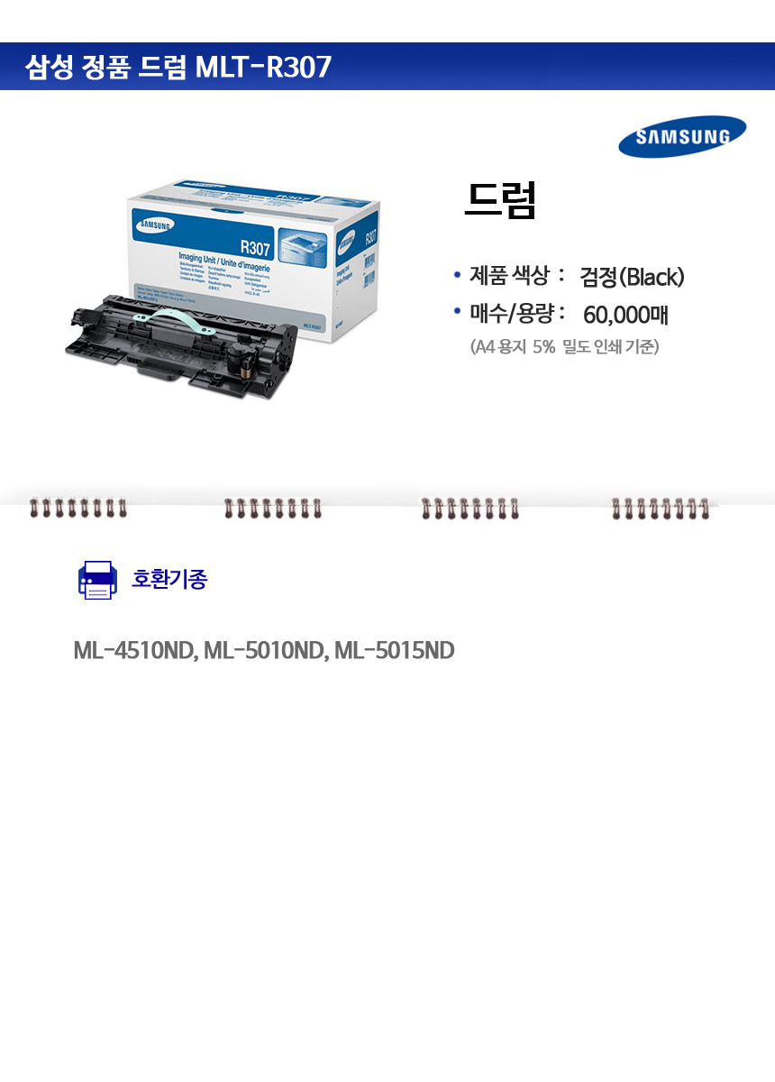 MLT-R307, ML-4510ND, ML-5010ND, ML-5015ND