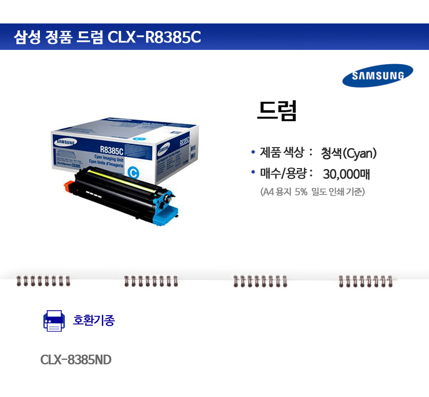 CLX-R8385C, CLX-8385ND