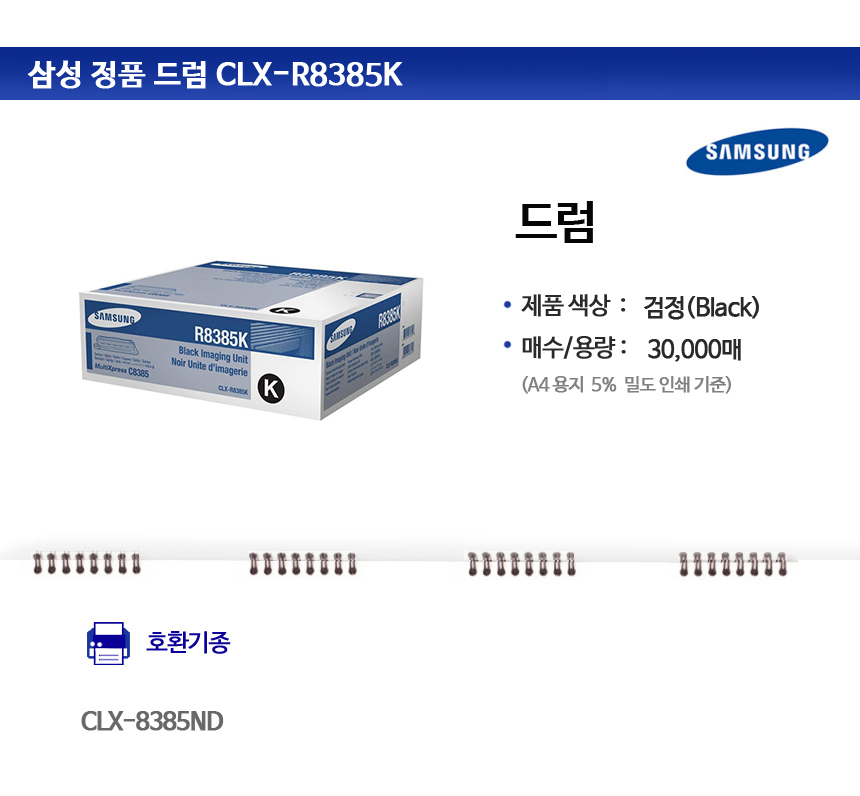 CLX-R8385K, CLX-8385ND