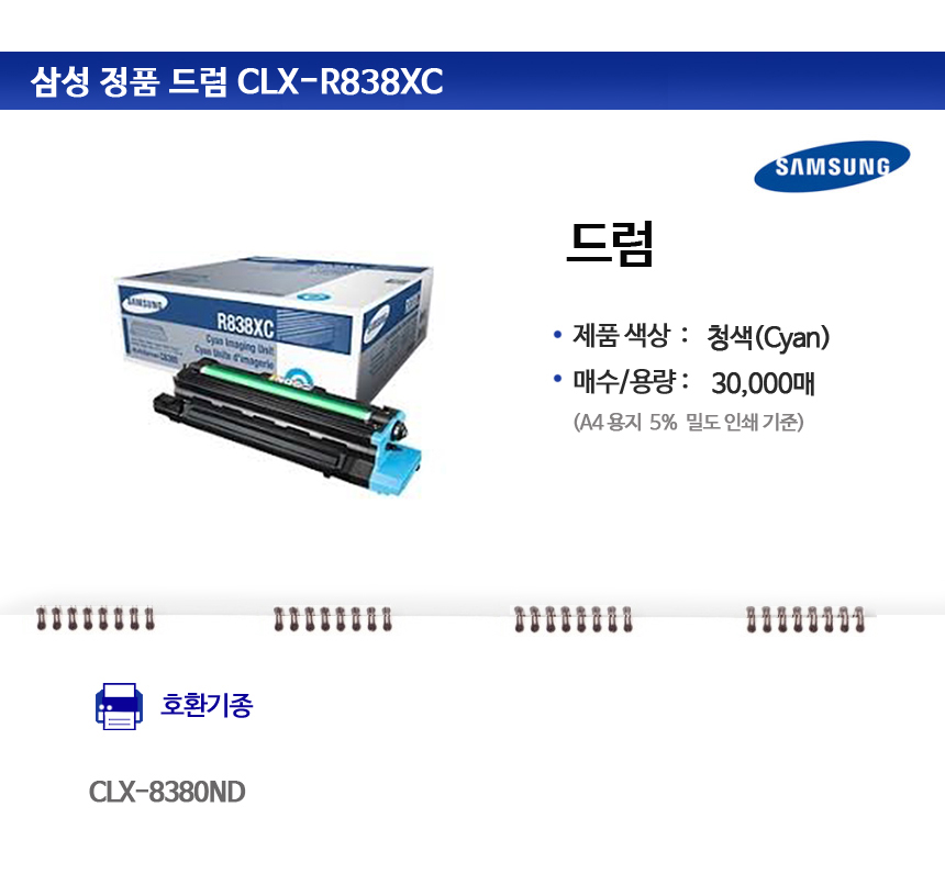 CLX-R838XC, CLX-8380ND
