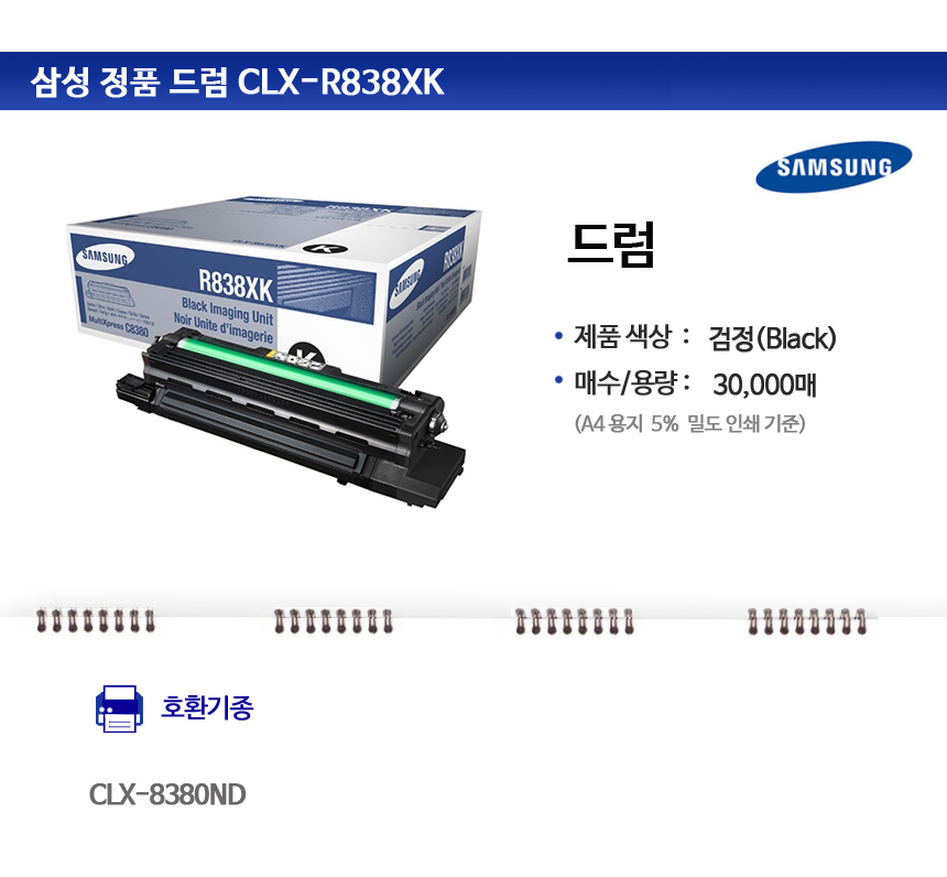 CLX-R838XK, CLX-8380ND