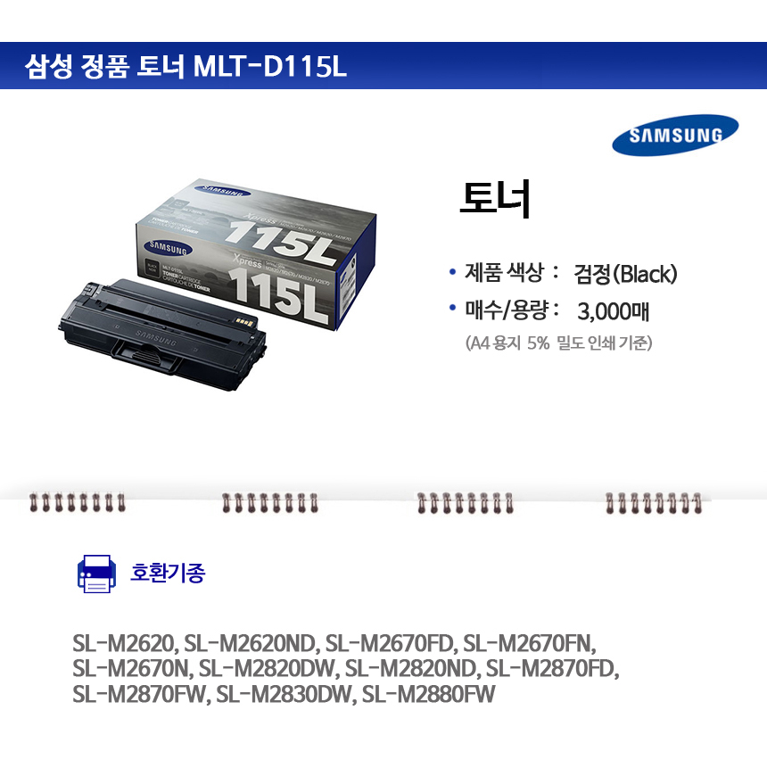 MLT-D115L, SL-M2620, SL-M2620ND, SL-M2670FD, SL-M2670FN, SL-M2670N, SL-M2820DW, SL-M2820ND, SL-M2870FD, SL-M2870FW, SL-M2830DW, SL-M2880FW