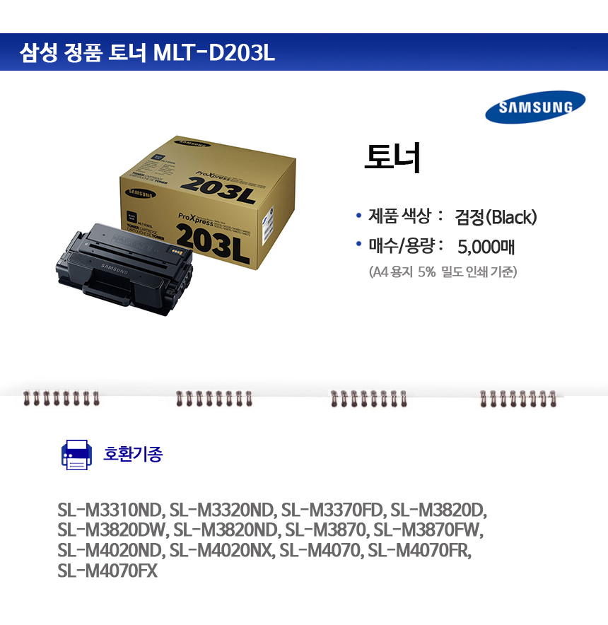 MLT-D203L, SL-M3310ND, SL-M3320ND, SL-M3370FD, SL-M3820D, SL-M3820DW, SL-M3820ND, SL-M3870, SL-M3870FW, SL-M4020ND, SL-M4020NX, SL-M4070, SL-M4070FR, SL-M4070FX