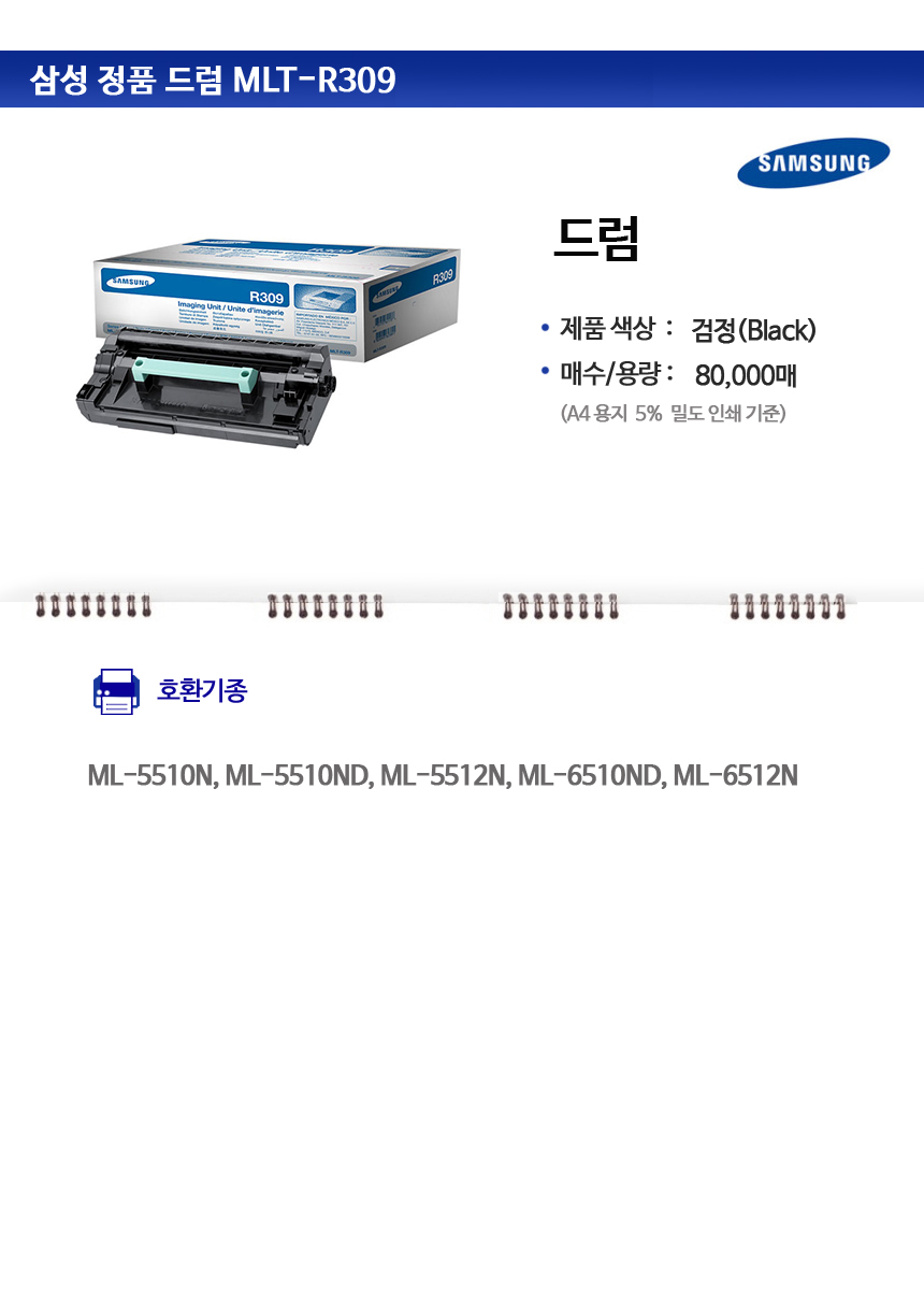 MLT-R309, ML-5510N, ML-5510ND, ML-5512N, ML-6510ND, ML-6512N