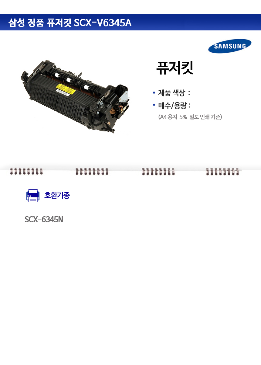 SCX-V6345A, SCX-6345N